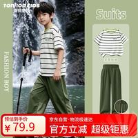 唐狮 男童套装夏季新款网眼速干长裤短袖T恤中大童凉感运动两件装