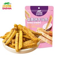 沙巴哇 蟹黄味香葱味海苔味芋头条 100g*3袋