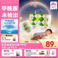 盛夏光年 新升级么么茶酣睡 夜用安睡 超薄透气 婴儿拉拉裤XXL码 32片