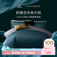 康尔馨 格里特四件套 100支纯棉贡缎床品件套 1.8m 蓝色+灰色