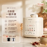 88VIP：九阳 电压力锅家用0氟瓷釜电饭煲智能双胆5L大容量高压锅304内胆新
