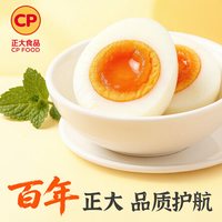正大 溏心蛋卤味微盐日式溏心蛋温泉蛋即食鸡蛋30枚