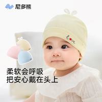 尼多熊 儿童帽子婴儿胎帽竹棉薄款新生宝宝小月龄囟门帽MSS2624天蓝32码