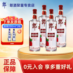 郎酒 顺品郎红顺 浓酱兼香型白酒 53度 1L 4瓶 整箱装