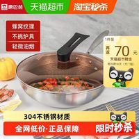 康巴赫 旗舰不锈钢家用蜂窝炒锅32cm电磁炉煤气炉通用防粘锅炒菜锅