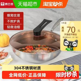 88VIP：康巴赫 不锈钢炒锅32cm
