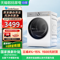 小天鹅 12KG热泵烘干机小乌梅3.0家用变频烘干TH12VE10PRO