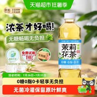 低至1.66元/瓶、88VIP：依能 煮茶言欢茉莉花茶 500ml*24瓶
