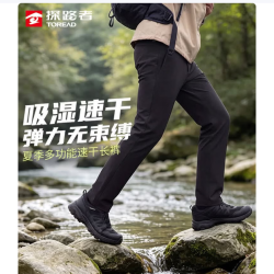 探路者 行野系列 吸湿速干 男女款户外长裤