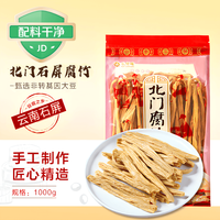 云仟味 石屏北门腐竹 1000g 手工黄豆制品