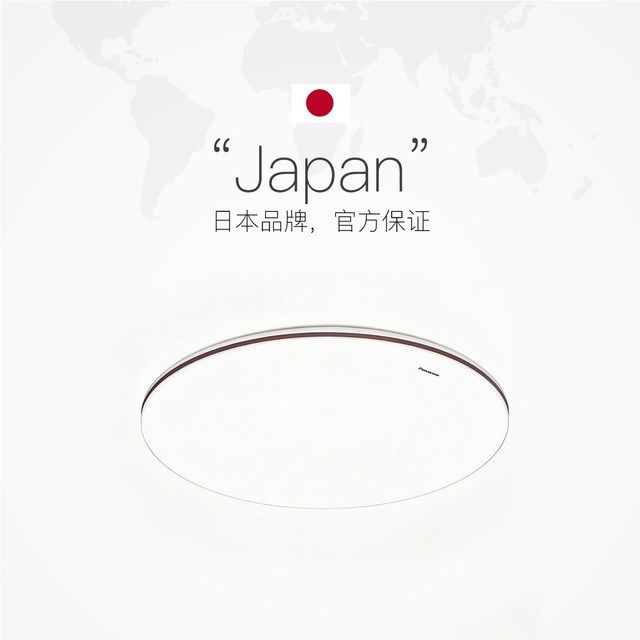 88VIP：Panasonic 照明吸顶灯50W客厅护眼用led灯具