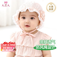 久爱久 婴儿帽子夏季蕾丝女宝宝太阳帽新生儿公主帽遮阳帽藕粉0-1岁