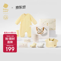 babycare 新生儿见面礼盒衣服婴儿礼物周岁初生宝宝用品大全 淡焦黄 66cm