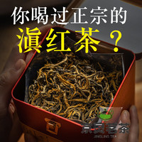 岩亥 滇红茶 特级 500g