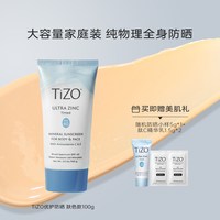 TIZO 纯物理优护防水防晒霜女面部身体户外运动100g