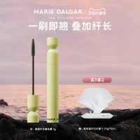 玛丽黛佳 狼尾纤长睫毛膏浓密持久防水卷翘定型便携