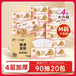 清风 4层抽纸90抽20包M卡皮巴拉加大M码卫生餐巾纸