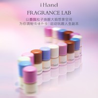 iHand 固体香膏高级伪体香持久留香随身便携小众香氛男女礼物推荐