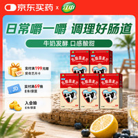 江中 利活 乳酸菌素片32片*5盒益生菌 益生元调理肠胃肠道 便秘通便腹泻拉肚子