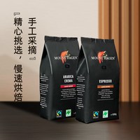 MOUNT HAGEN 德国 有机意式浓缩原装进口阿拉比卡咖啡豆1kg*2
