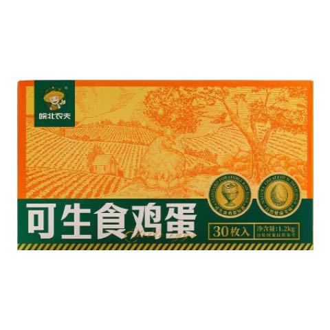 可生食鸡蛋礼盒溏心蛋无菌蛋送礼(包装随机） 10枚彩箱装