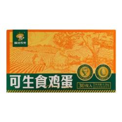 可生食鸡蛋礼盒溏心蛋无菌蛋送礼(包装随机） 10枚彩箱装