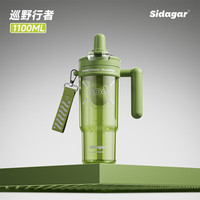 世大家 tritan塑料水杯男士超大容量夏季耐高温户外便携健身车载吸管杯 巡野行者 1100ML