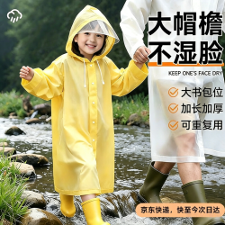 纽备丽提 儿童雨衣可重复使用非一次性加厚便携雨衣带帽檐防暴雨长款