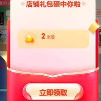 京东 关注2京豆