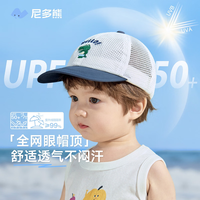 尼多熊 儿童帽子宝宝鸭舌帽夏季男女婴儿帽子防晒透气婴幼儿棒球帽