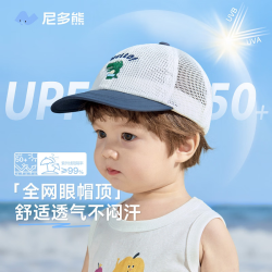 尼多熊 儿童帽子宝宝鸭舌帽夏季男女婴儿帽子防晒透气婴幼儿棒球帽