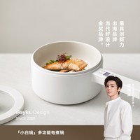 欧莱克 立时机械款电煮锅  陶瓷釉内+蒸笼 1.5L