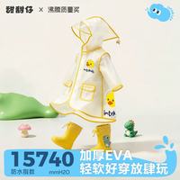 甜甜仔 儿童雨衣幼儿男女童防水全身幼儿园防雨服小童女孩3-6岁宝宝雨披
