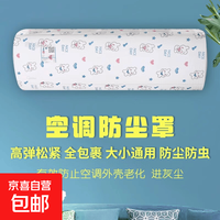 京喜自营-专用品牌 家电防尘罩防水防油家电厨房电饭锅烤箱无纺布防尘罩电器保护套 空调罩60*132cm（2个装） 促销款