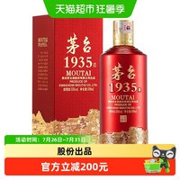 茅台 PRINCE 茅台王子酒 1935 53度 酱香型白酒 500ml