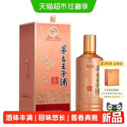 茅台 王子酒 53度 酱香型白酒 500ml