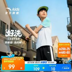 安踏 儿童运动套装男女童2026夏季舒适透气短t短裤两件套A72625710