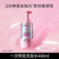 巴黎欧莱雅 欧莱雅粉晶晶洗发水护发素套装宋雨琦推荐柔顺染后修护发色护理