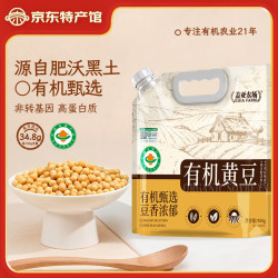 盖亚农场 有机黄豆 950g 袋装