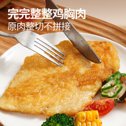 大希地 香煎鸡排 原味5片+奥尔良5片+藤椒5片 共 1200g