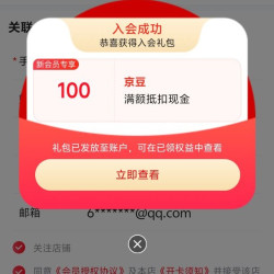 硕方办公旗舰店入会100京豆