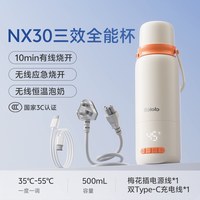 波咯咯 恒温杯恒温水壶婴儿专用便携冲奶外出加热保温杯烧开100℃