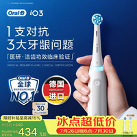 Oral-B 智净磁波刷 电动牙刷  极致白 2支