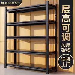 佳帮手 货架置物架多层落地家用 扎实用料【4层-120*40*118cm】