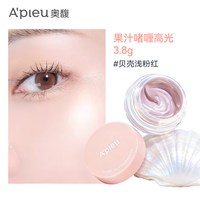 A'PIEU 韩国Apieu奥馥果汁闪耀高光修容面部立体提亮哑光自然不飞粉服帖