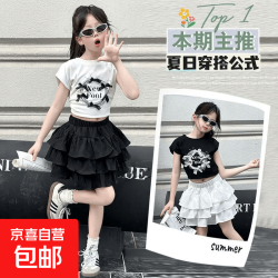 京喜 女童夏日裙子套装2026新款女孩大童夏季洋气半身裙儿童夏装蛋糕裙 白衣加黑裙 140 建议135cm左右