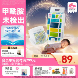 盛夏光年 新升级么么茶酣睡 夜用安睡 超薄透气 婴儿纸尿裤XL码 38片