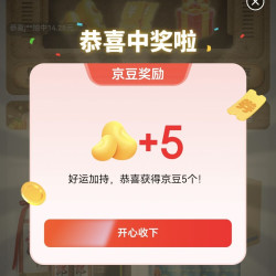 京东超市每日免费抽京东