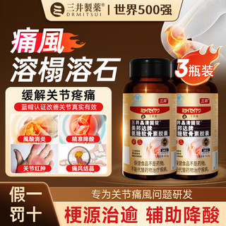三井制药 晶清固锭胶囊 24粒*3瓶