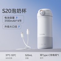 波咯咯 恒温水壶婴儿专用冲奶外出无线便携式恒温杯消毒宽口